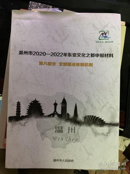 温州人口2020_温州各区人口(2)