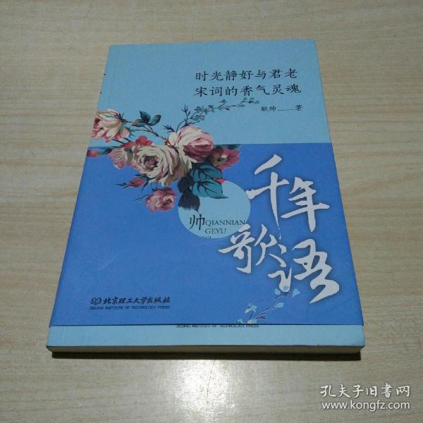 岁月静好的歌曲谱_岁月静好图片(2)