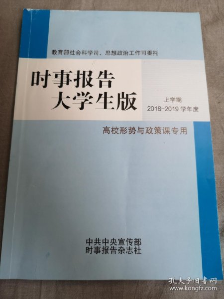 时事报告大学生版心得体会300字 012db89e7e1efd49c8_n.jpg