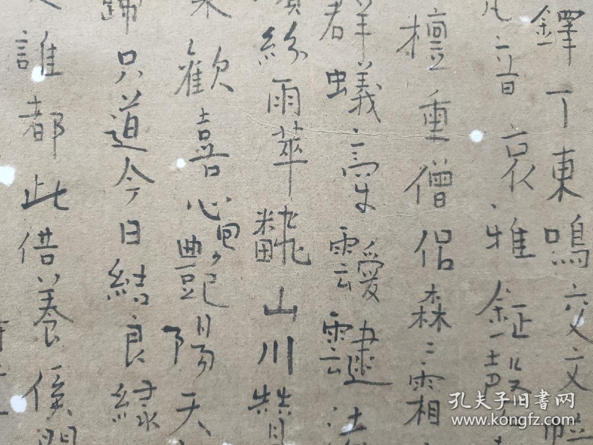 良宽(款)书法