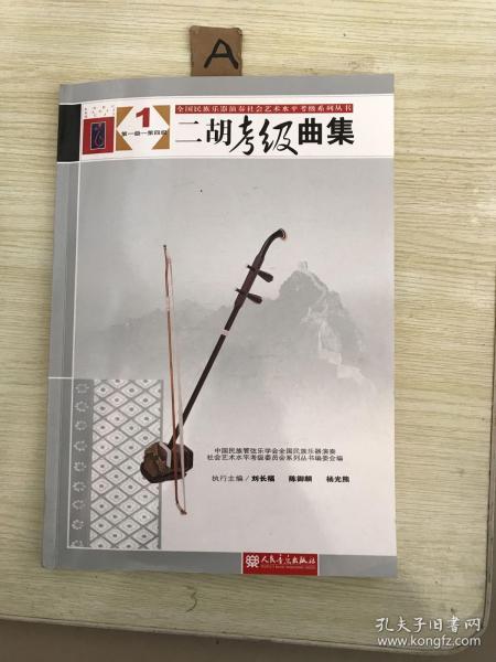 二胡考级曲谱下载_钢琴一级考级曲谱(4)