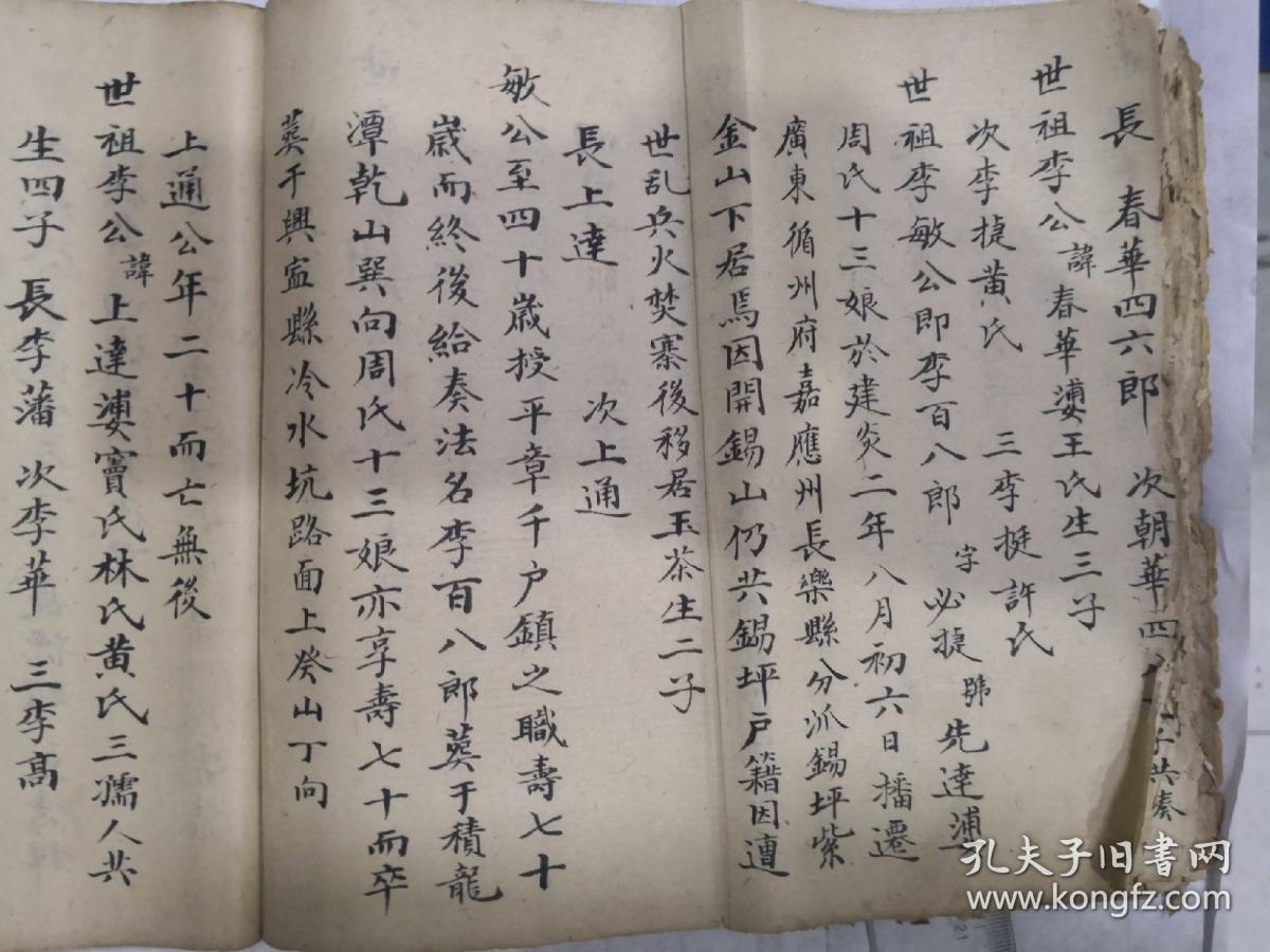 李氏族谱/陇西李氏,(李耳,李渊,李世民等资料详细)