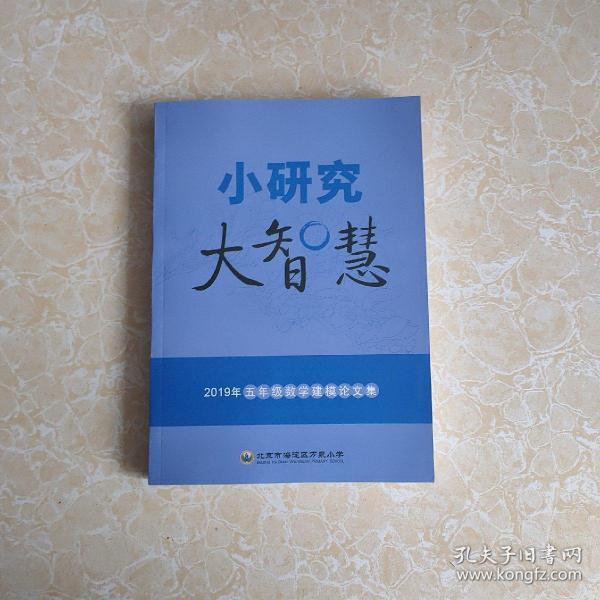小学五年级科技小论文,小学五年级科技小论文怎么写