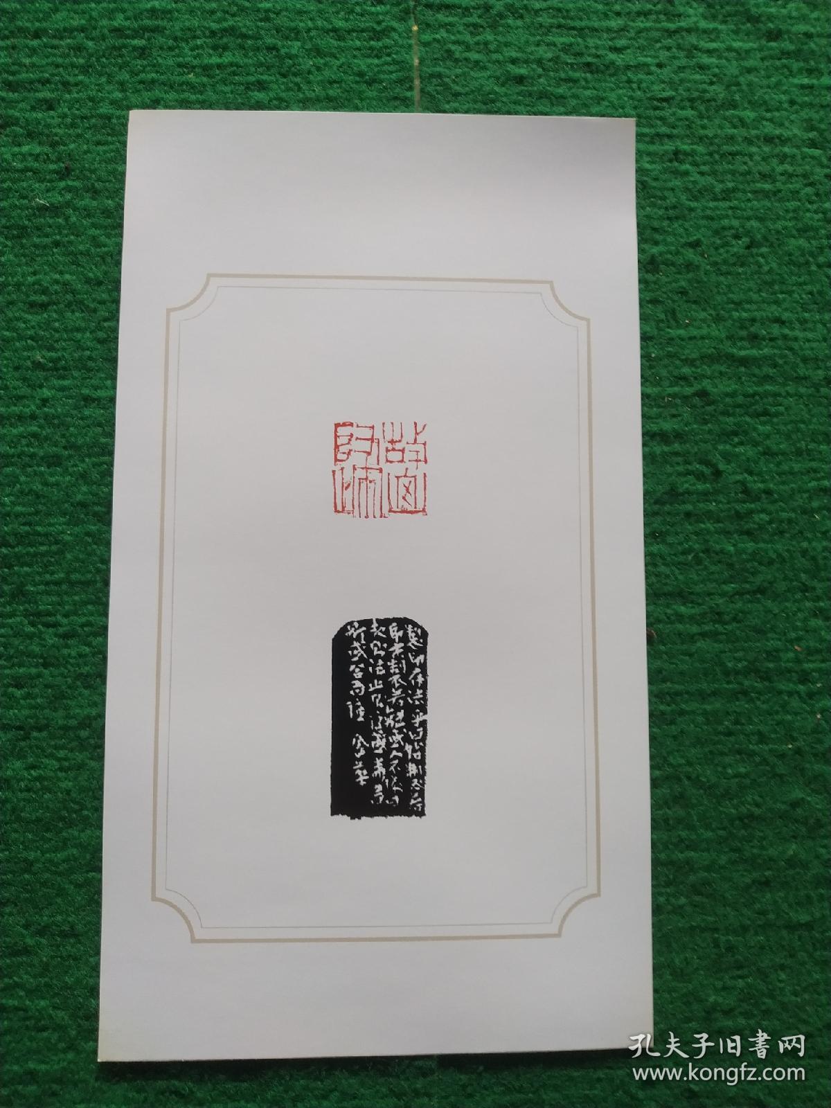 阴凤华篆刻作品精选(册页30张)