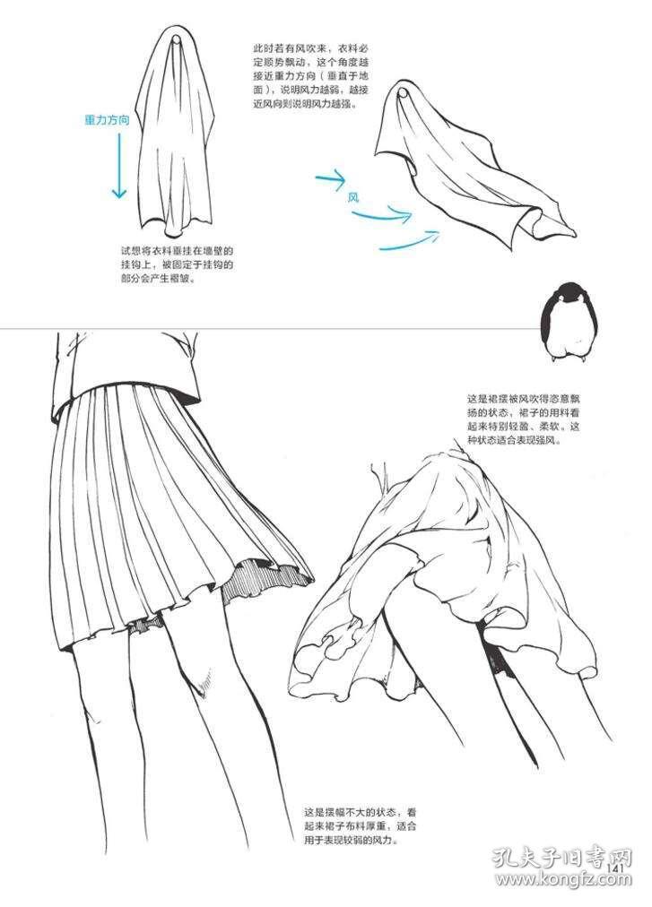 正版现货 日本大师讲漫画零基础漫画入门教程漫画技法漫画绘画技法