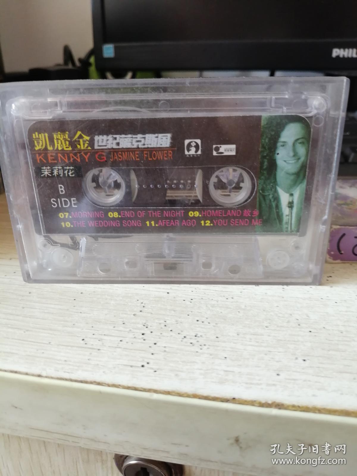 磁带--凯丽金 世纪萨克斯风 茉莉花