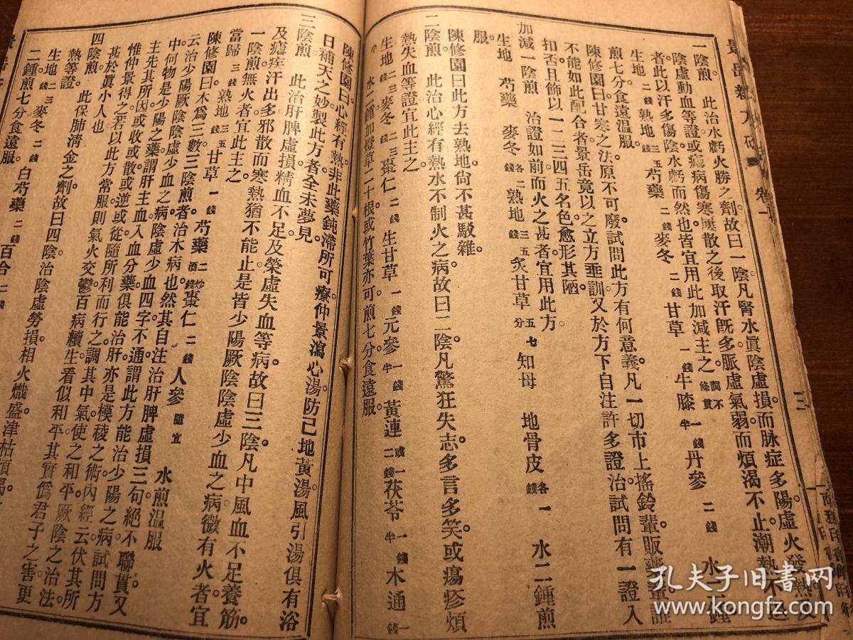 各类杂症偏方杂症应验良方药中医药古籍丸散腹攀橐揭┪南古籍医书