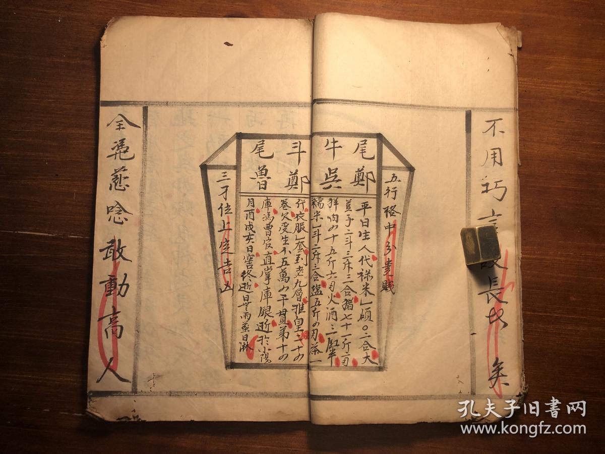 一世无忧 星士沈问之推) 福禄寿喜财喜双添五星通书五星推书 批命书
