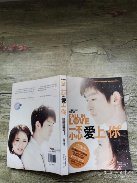 一不小心爱上你简谱_我是真的爱上你简谱