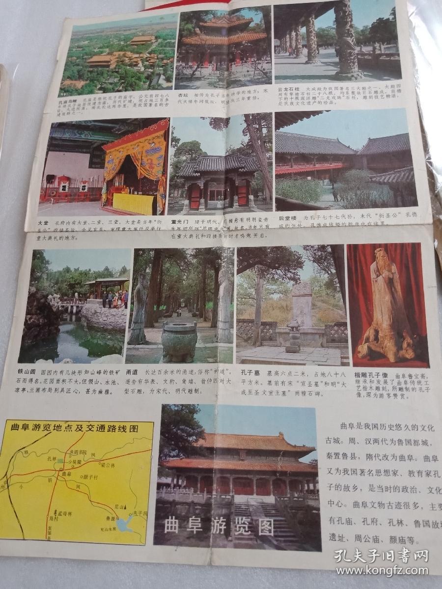 曲阜游览图【孔府,孔庙导游图】