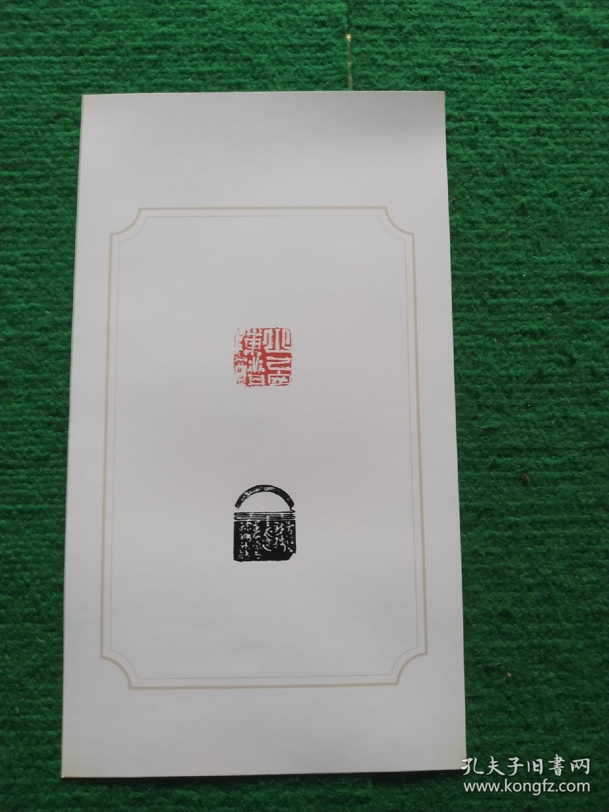 阴凤华篆刻作品精选(册页30张)