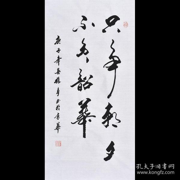 名人字画