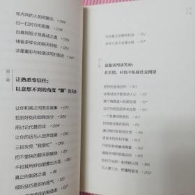 高情商聊天术 书评,高情商聊天术 书评