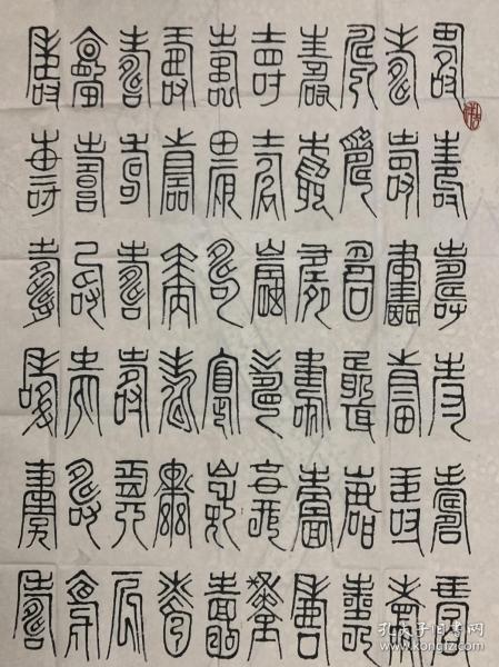 百寿图.黄秋权,潮州已故工艺美术师,画家,书法家.四尺