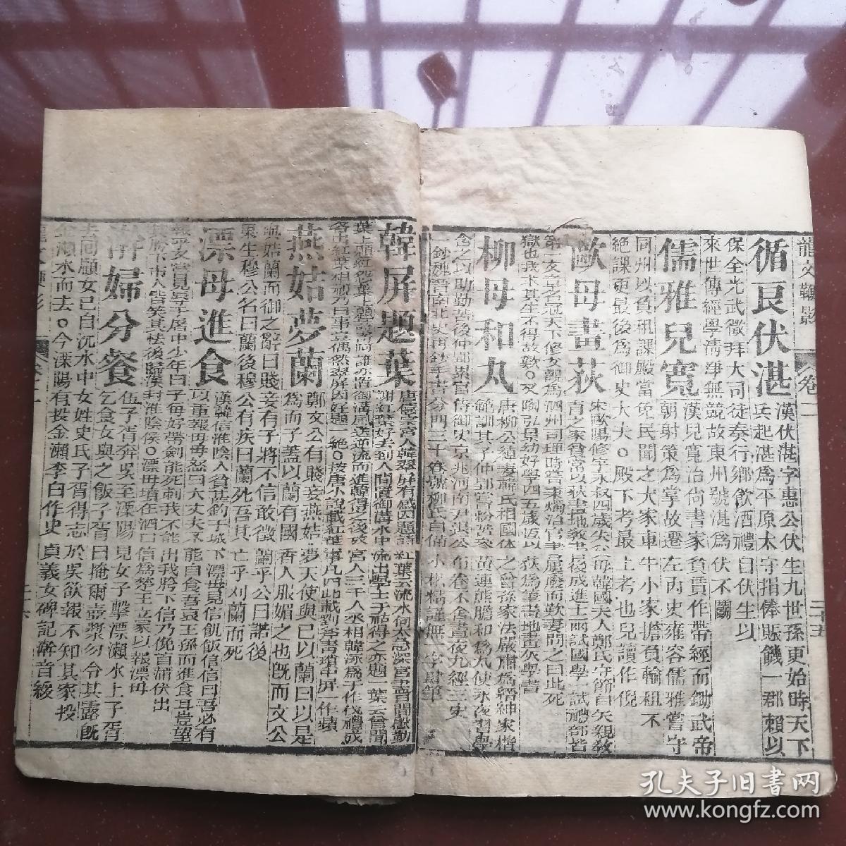 龙文的简谱_龙文简谱歌谱(2)