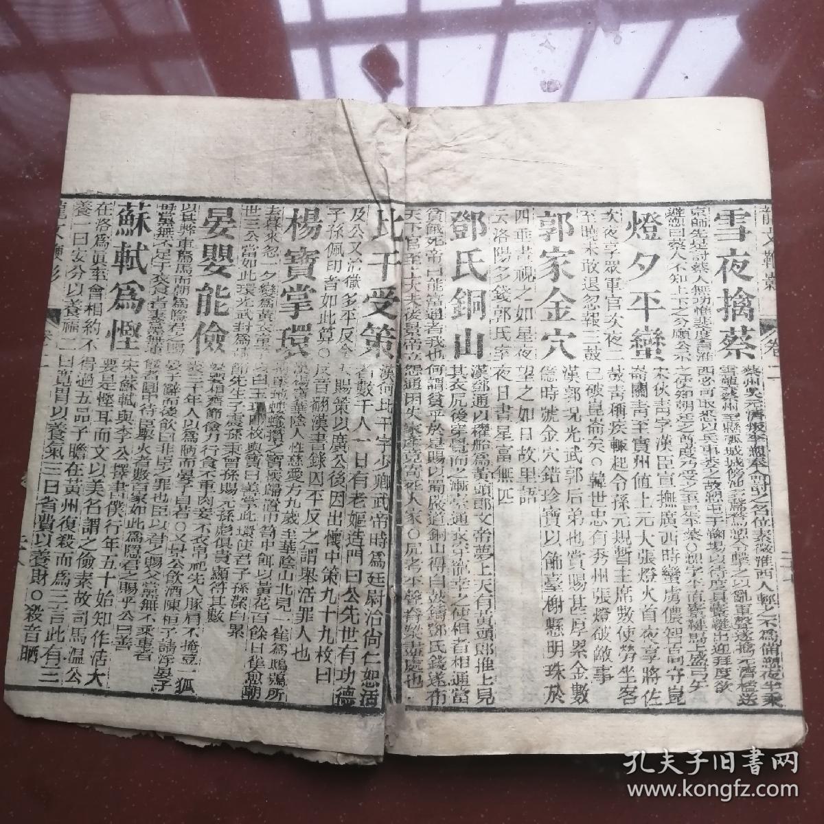 龙文的简谱_龙文简谱歌谱(3)