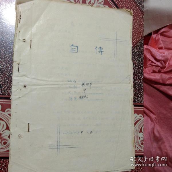 失业人口调查表是干嘛用的_人口失踪调查表