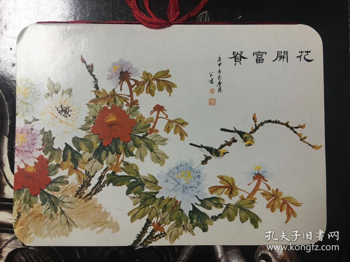山东老革命沂蒙山民兵司令赵锡纯张谦夫妇贺卡
