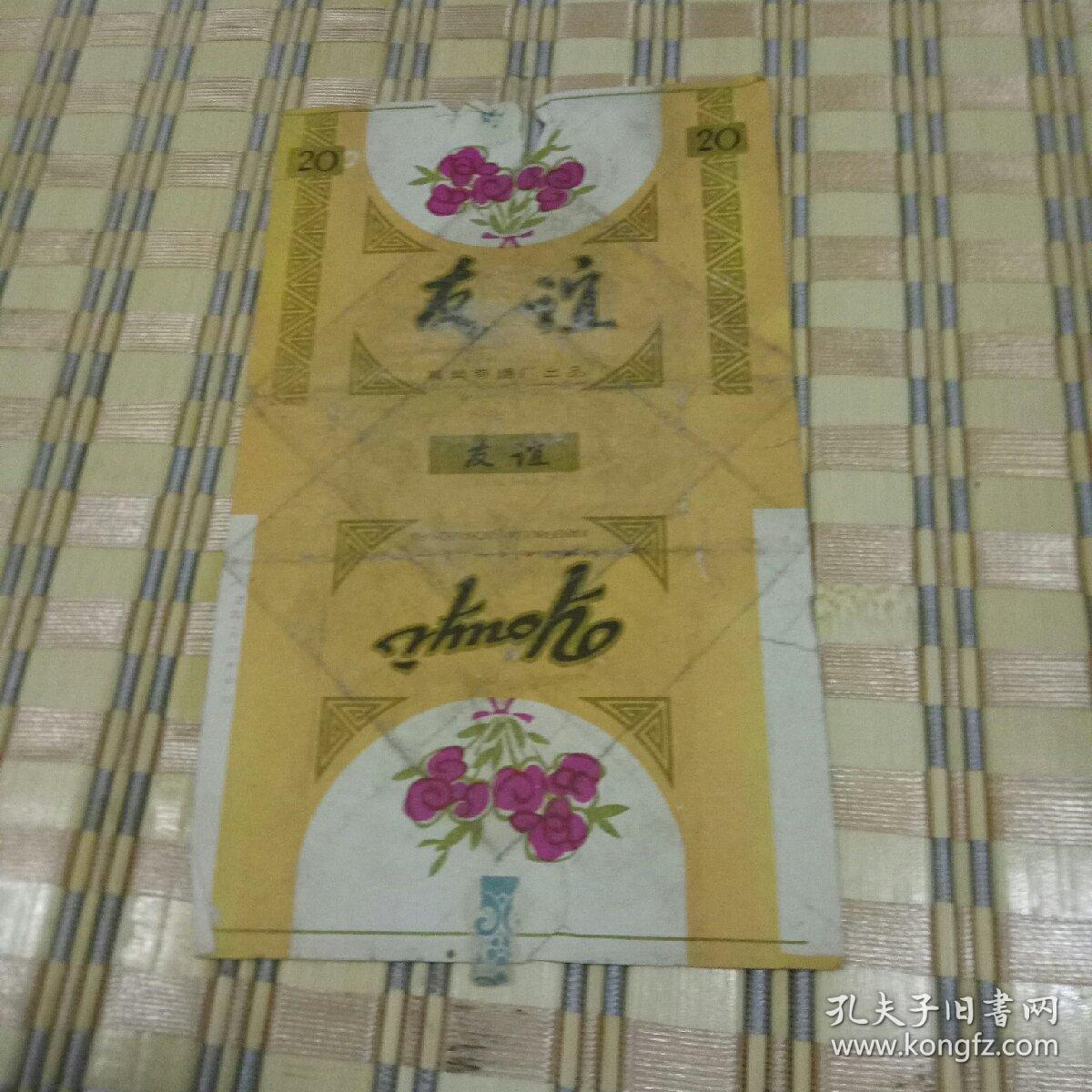 友谊 烟标