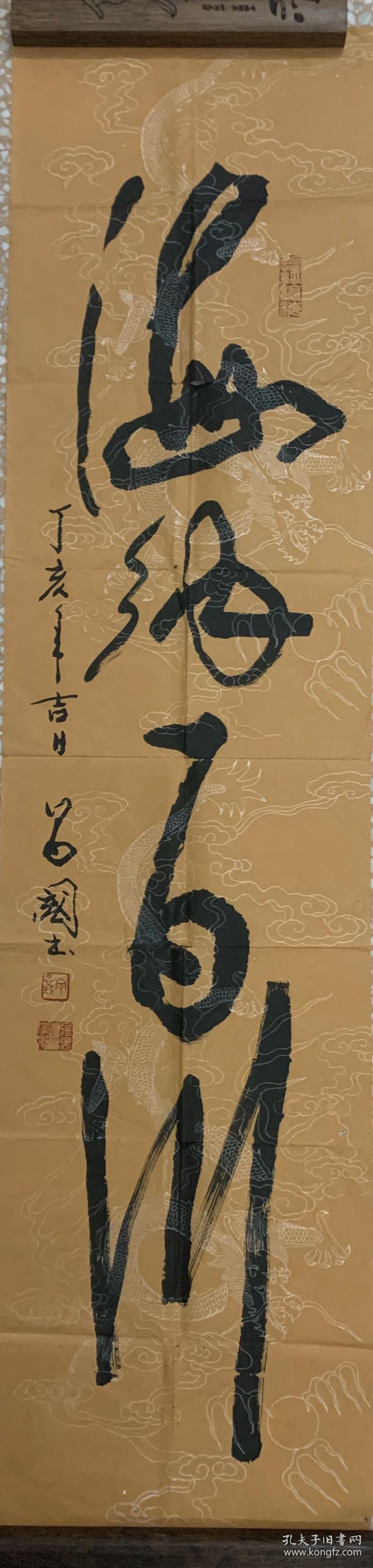 四尺对开.书法,草书,海纳百川.洒金仿古宣纸.