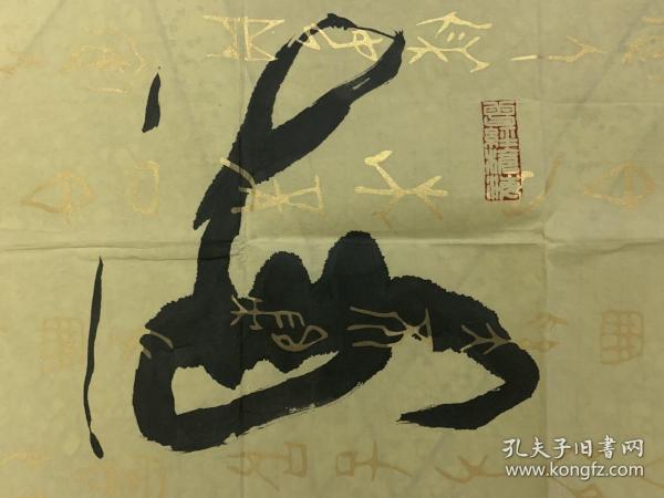 余昌国,潮州人,1926年生人,毕业于中大,广州市书法家协会会员,广州市
