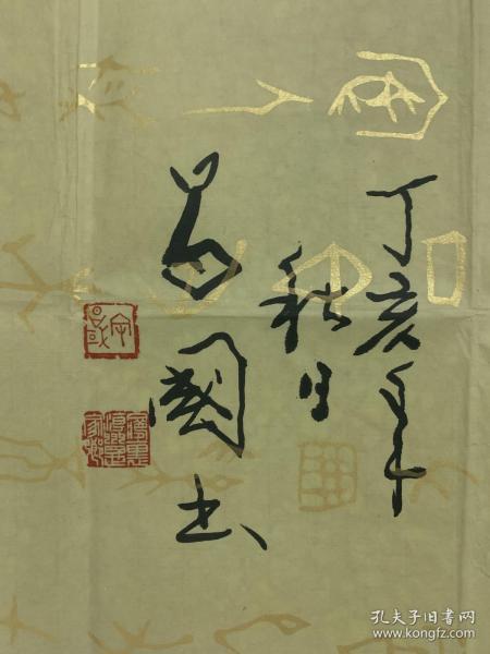 余昌国,潮州人,1926年生人,毕业于中大,广州市书法家协会会员,广州市