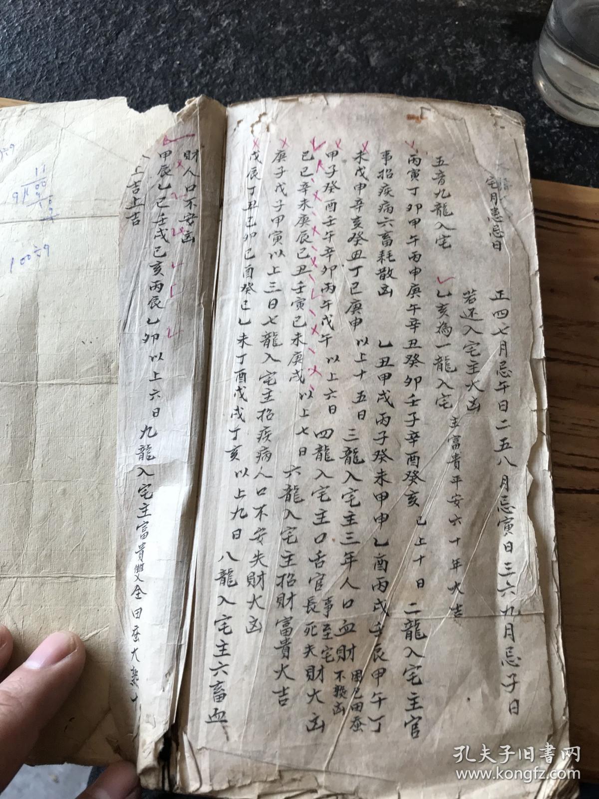 火吉凶日,殃煞高低并合出日时,师不用疑难二四八十不守吉,四大魂入墓