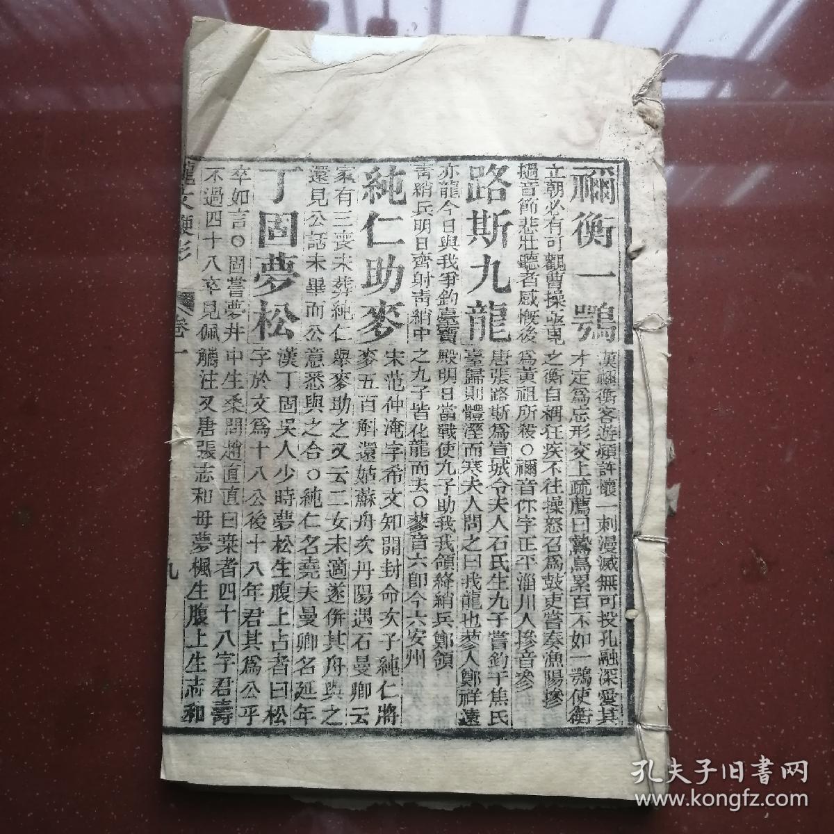 龙文的简谱_龙文简谱歌谱(3)