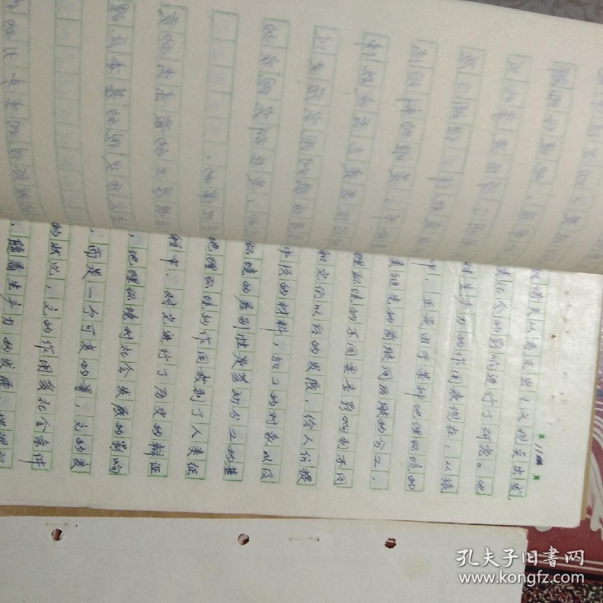 1987年安徽大学毕业论文及毕业报告(手写完整)