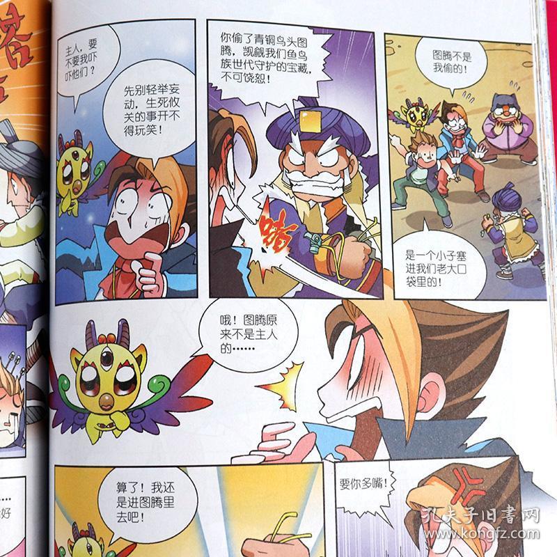 四川寻宝记漫画书正版单本大中华寻宝系列6大中国少儿