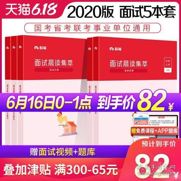 粉笔公考招聘_价格 图片 品牌 怎么样 元珍商城(2)