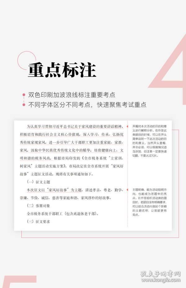 粉笔公考招聘_价格 图片 品牌 怎么样 元珍商城(3)