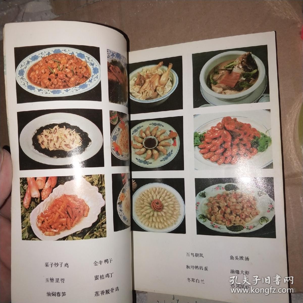 杭州菜谱