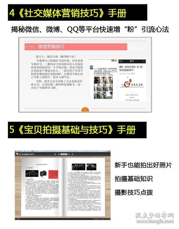 天猫运营教学视频,天猫运营教学视频全套