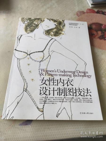内衣设计书_内衣美女(3)