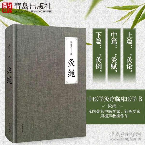 针灸的科学原理是什么_针灸炸完是什么样子(2)