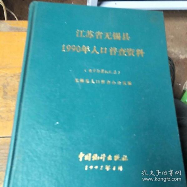 无锡人口普查_无锡人口分布图(2)