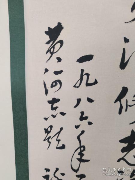 谢瑞阶书法黄河志