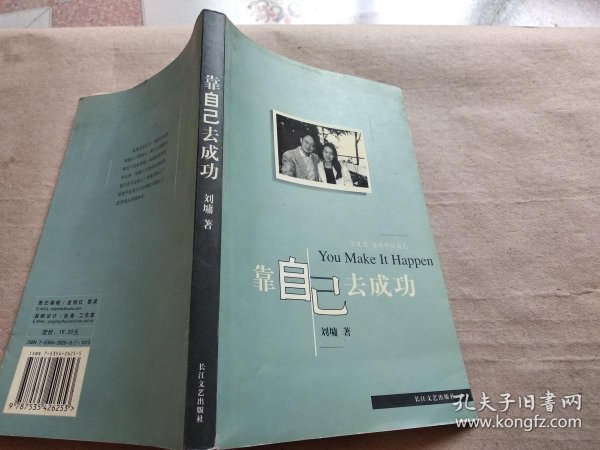 成功靠自己简谱_卓依婷成功靠自己图片