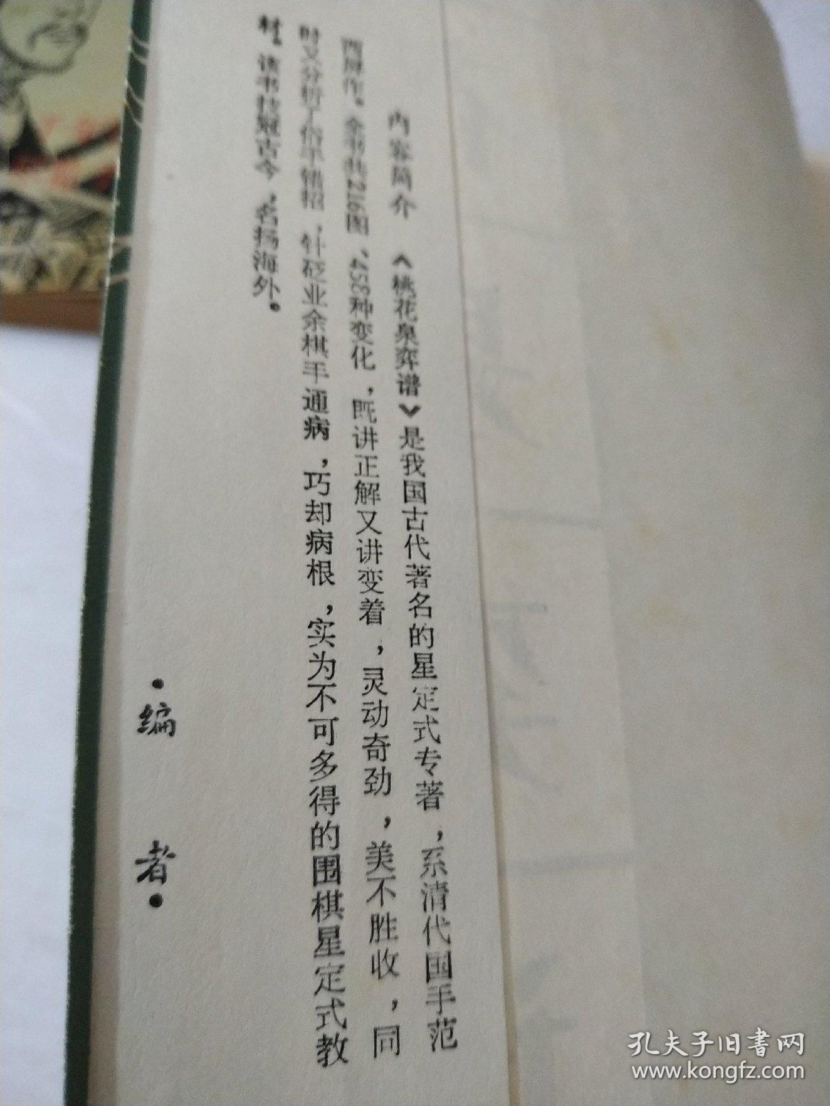 碧涧流泉谢导秀曲谱_陶笛曲谱12孔(3)