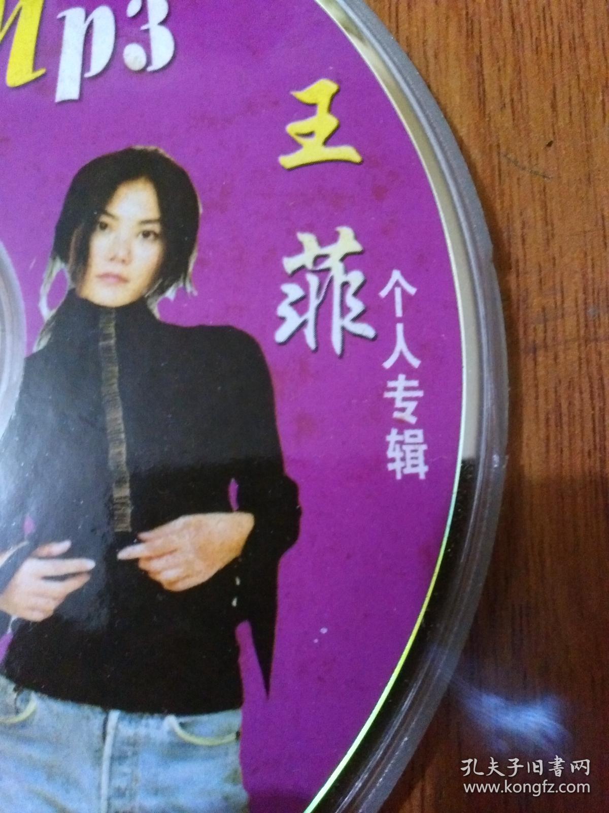 王菲-唱游大世界香港演唱会98-99 cd(1碟装)个人专辑经典珍藏mp3.