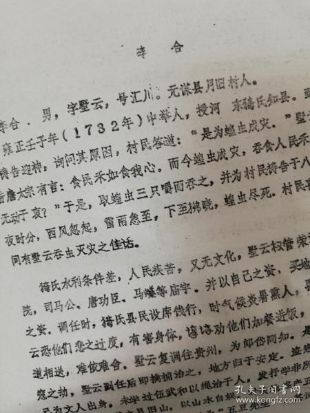 牟耀武编的西和县社火曲谱_西和县乞巧节图片