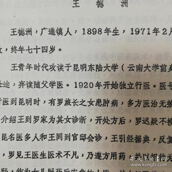禄丰广通镇多少人口_禄丰金山镇图片