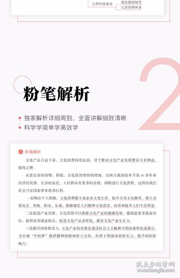 粉笔公考招聘_价格 图片 品牌 怎么样 元珍商城(2)