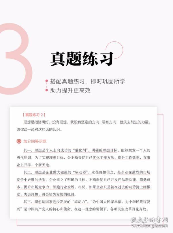 粉笔公考招聘_价格 图片 品牌 怎么样 元珍商城(2)