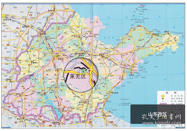 山东省地图册2020年新版 济南市莱芜区青岛 高清铜版纸 详细至村镇