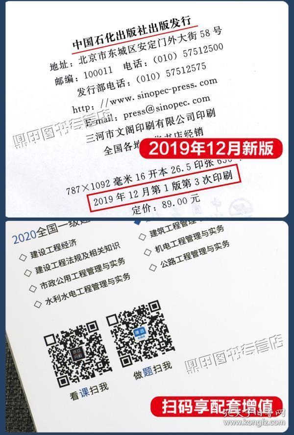 市政一级建造师招聘_汤先生 二级建造师简历(3)