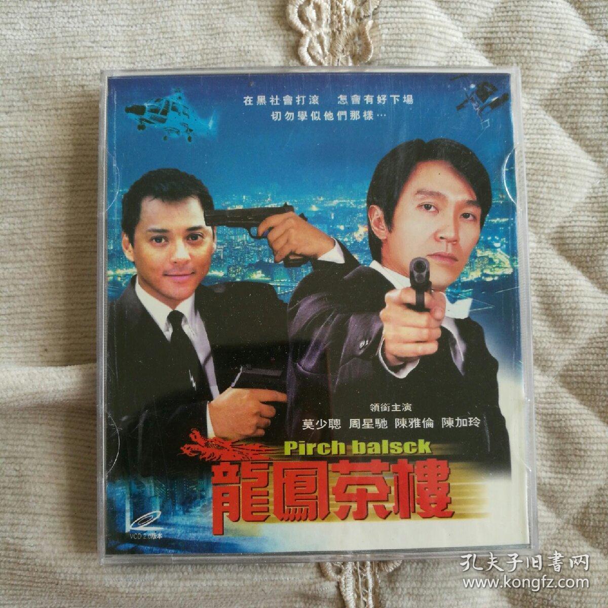 Ⅴcd龙凤茶楼