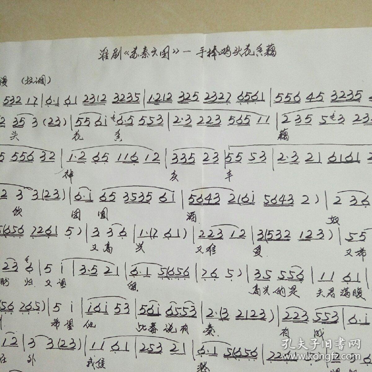淮剧名家名段选_孔夫子旧书网