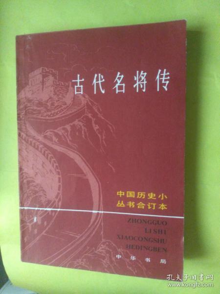 什么夫野老成语_成语故事图片(3)